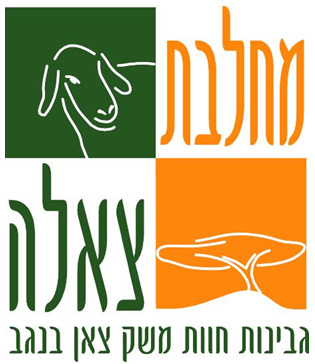 מחלבת צאלה